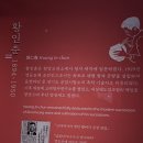 한국미우라공업 주식회사 | 왕실을 벗어난 나전칠기와 기법(줄음질, 끊음질, 모조법) 그리고 시장으로 나간 도자기, 한성미술품...
