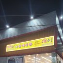 갈비예찬 | (내돈내산)돼지갈비가 맛있는 방화동 갈비 맛집 갈비예찬 후기, 마곡회식추천