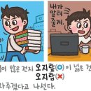 오지랖