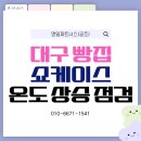 명일공조