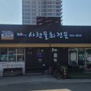 참가자미오징어물회