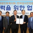 한국감사인연합회