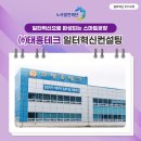 ㈜스마트공업사 이미지