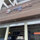 세원카센타 이미지