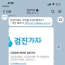 엔케이 | 종합검진비용 한눈에 비교! 검진가자로 예약한 엔케이세종병원 건강검진 후기