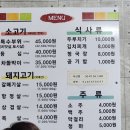 유가네정육점식당 이미지