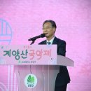 계양산 국악제 이미지