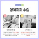 맨하탄 | 서면회화학원 직장인 수업 후기(feat, 맨하탄어학원)