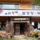 가래징개 이미지