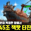 잭팟