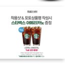 소니WH-1000XM5 368000원(페이코 결제, 상품 리뷰 작성시 스벅 깊티) 이미지