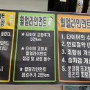 타이어프로 동대구역점 이미지