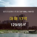 송도퍼스트파크공인중개사사무소 이미지