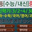충남학원 앞 네이버블로그