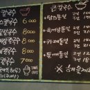 탐스칼국수 이미지