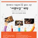 핸드메이드 가죽공예 이미지