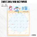 좋은씨앗어린이집 | [여름 도안] 8월 월안 양식, 수박 씨앗 놀이 및 삼복 복날 합성도안