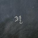 ㈜연월 이미지