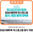 마루호스텔 이미지