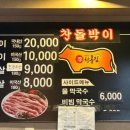 찬돌박이 이미지