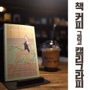 동문서점 이미지