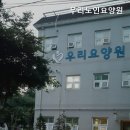 우리노인요양원