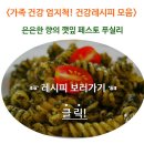 감자옹심이 ~비 내리는날 먹으면 더 맛있어요 !!! 이미지