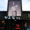 손짜장 이미지