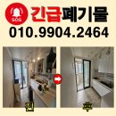 인천 만수동 부모님 유품정리 가정폐기물 처리업체 비용