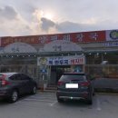 설악양평해장국 이미지