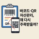 바코드 - 의정부시 신흥로239번길 52 | 바코드