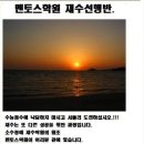 멘토스에듀입시학원