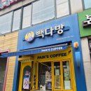 내돈내산 빽다방 메뉴 추천 생크림 아메리카노 포장 후기 (ft. 앱 리뉴얼 쿠폰, 텀블러 할인)