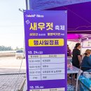 CU신안지도점 | 신안 섬 새우젓 축제 지도 젓갈타운 방문 후기