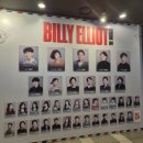 놀작다산별빛미술교습소 | 빌리엘리어트 뮤지컬 보며 놀작다산별빛미술교습소를 생각한다.