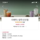 더벤티양주신산점