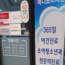 메디모아소아청소년과의원 이미지