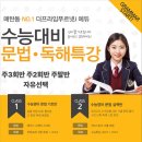 푸르넷프라임학원 - 평택시 동삭로 370-4 | 푸르넷프라임학원