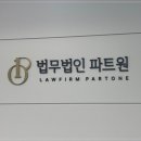 법무법인모든