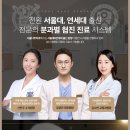 서울호수치과의원 이미지