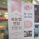 예뻐지는 가게
