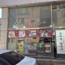 곰바우칼국수
