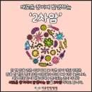 치유한방병원 이미지