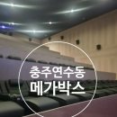 나우커피충주