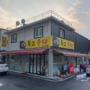 육교순대 - 청주시 서원구 청남로 182 | 육교순대