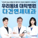 위하는내과의원 이미지