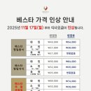 베스타뷔페 이미지