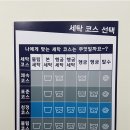 크린업24원당점