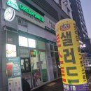 그린스미스&에그존운서점