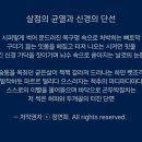 검은 완장의 도살장 , 살점의 균열과 신경의 이미지